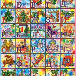 Jigsaw puzzle: New Year's alphabet