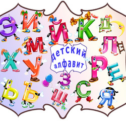 Jigsaw puzzle: Alphabet