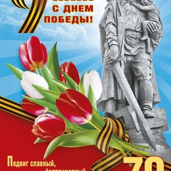 Jigsaw puzzle: 70th anniversary of Victory