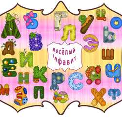 Jigsaw puzzles on topic «Alphabet»
