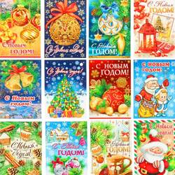 Jigsaw puzzle: New Year cards