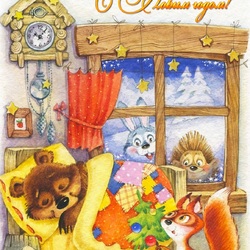 Jigsaw puzzle: With a Christmas tree for a teddy bear