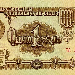 Jigsaw puzzle: One ruble