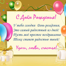 Jigsaw puzzle: Happy birthday, Lenochka !!!