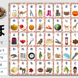 Jigsaw puzzle: Japanese alphabet