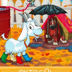 Jigsaw puzzle: Year of the goat. October