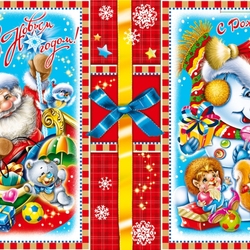 Jigsaw puzzle: Happy New Year and Merry Christmas!